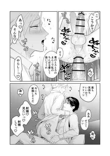 Shoushin Ouji o Nagusameru Houhou Fhentai - Page 26