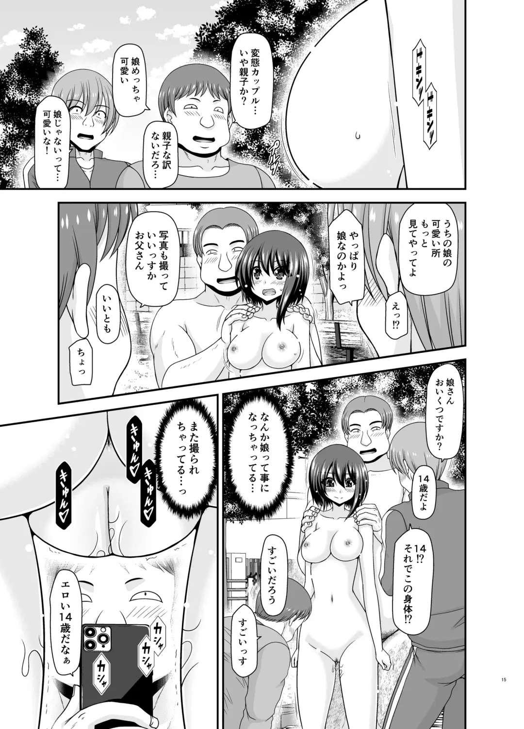 [Charu] Netorare Roshutsu Shoujo 3 Fhentai - Page 14