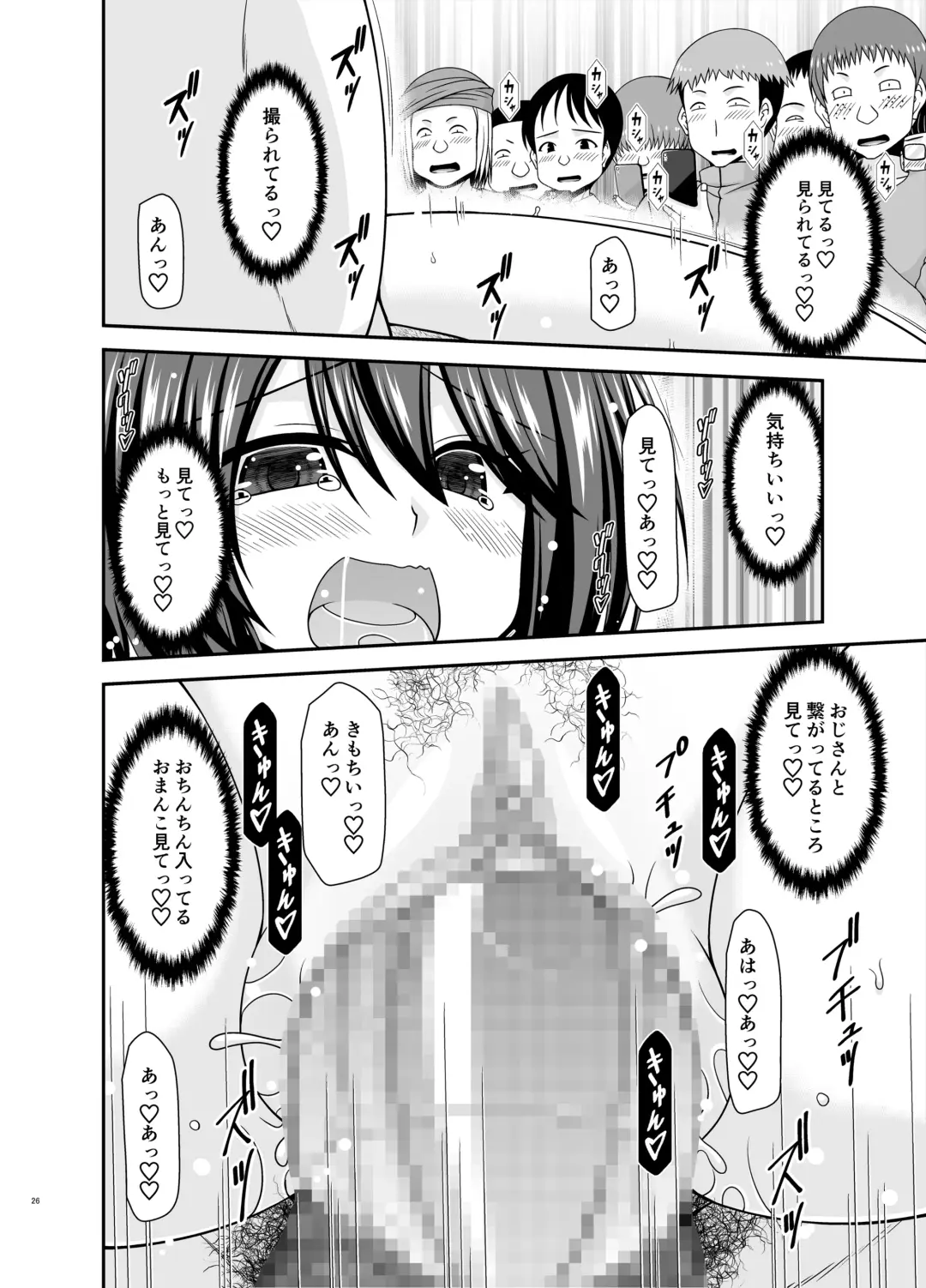 [Charu] Netorare Roshutsu Shoujo 3 Fhentai - Page 25
