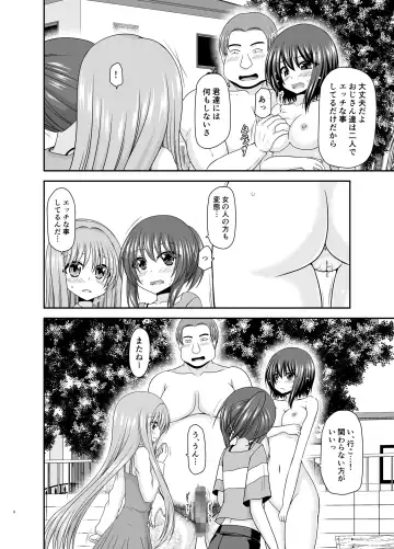 [Charu] Netorare Roshutsu Shoujo 3 Fhentai - Page 7