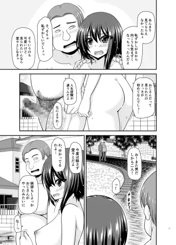 [Charu] Netorare Roshutsu Shoujo 3 Fhentai - Page 12