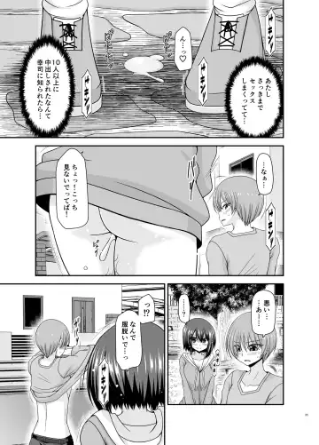 [Charu] Netorare Roshutsu Shoujo 3 Fhentai - Page 54