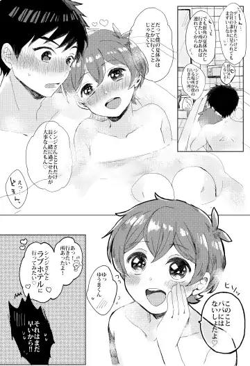 [Wamibanta] Natsuyasumi no Sugoshikata Fhentai - Page 14