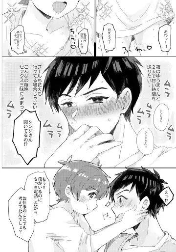 [Wamibanta] Natsuyasumi no Sugoshikata Fhentai - Page 5