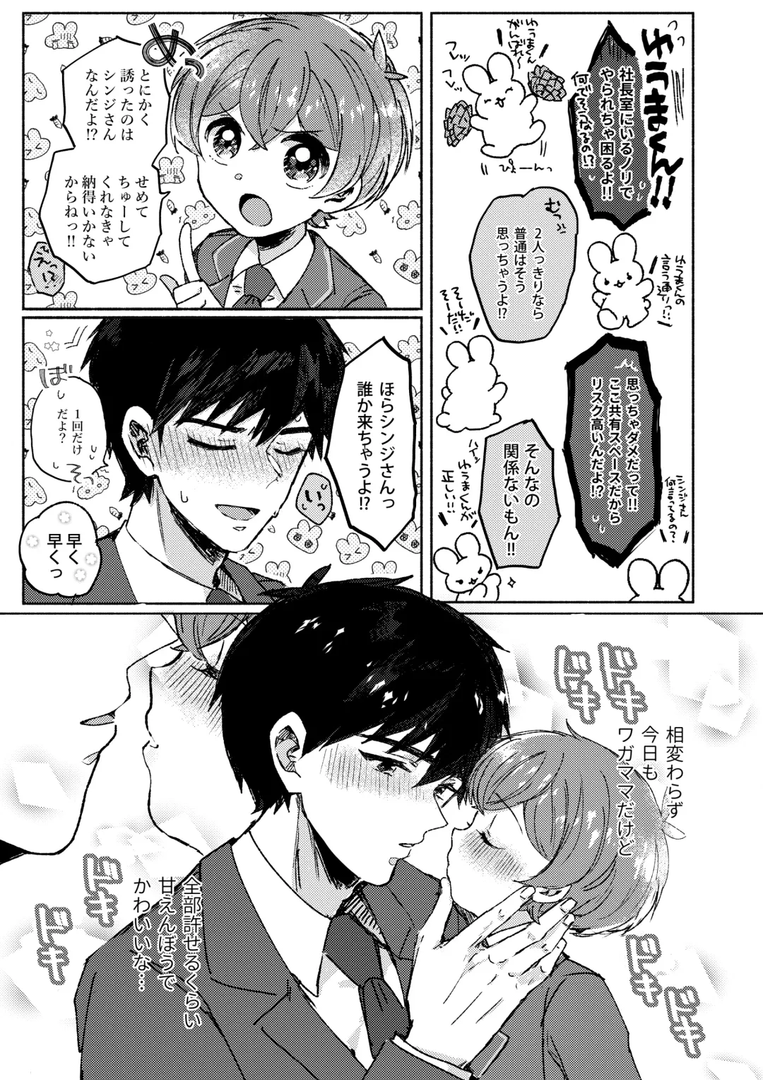 [Wamibanta] Sakasama Usagi o Hitorijime - Upside Down Rabbit All To Yourself Fhentai - Page 15