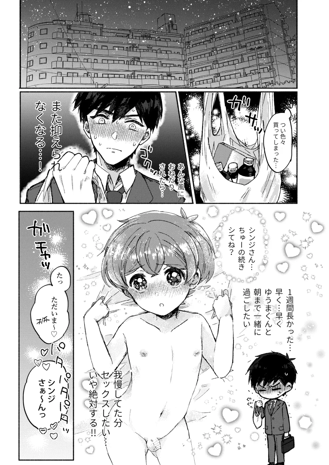 [Wamibanta] Sakasama Usagi o Hitorijime - Upside Down Rabbit All To Yourself Fhentai - Page 17