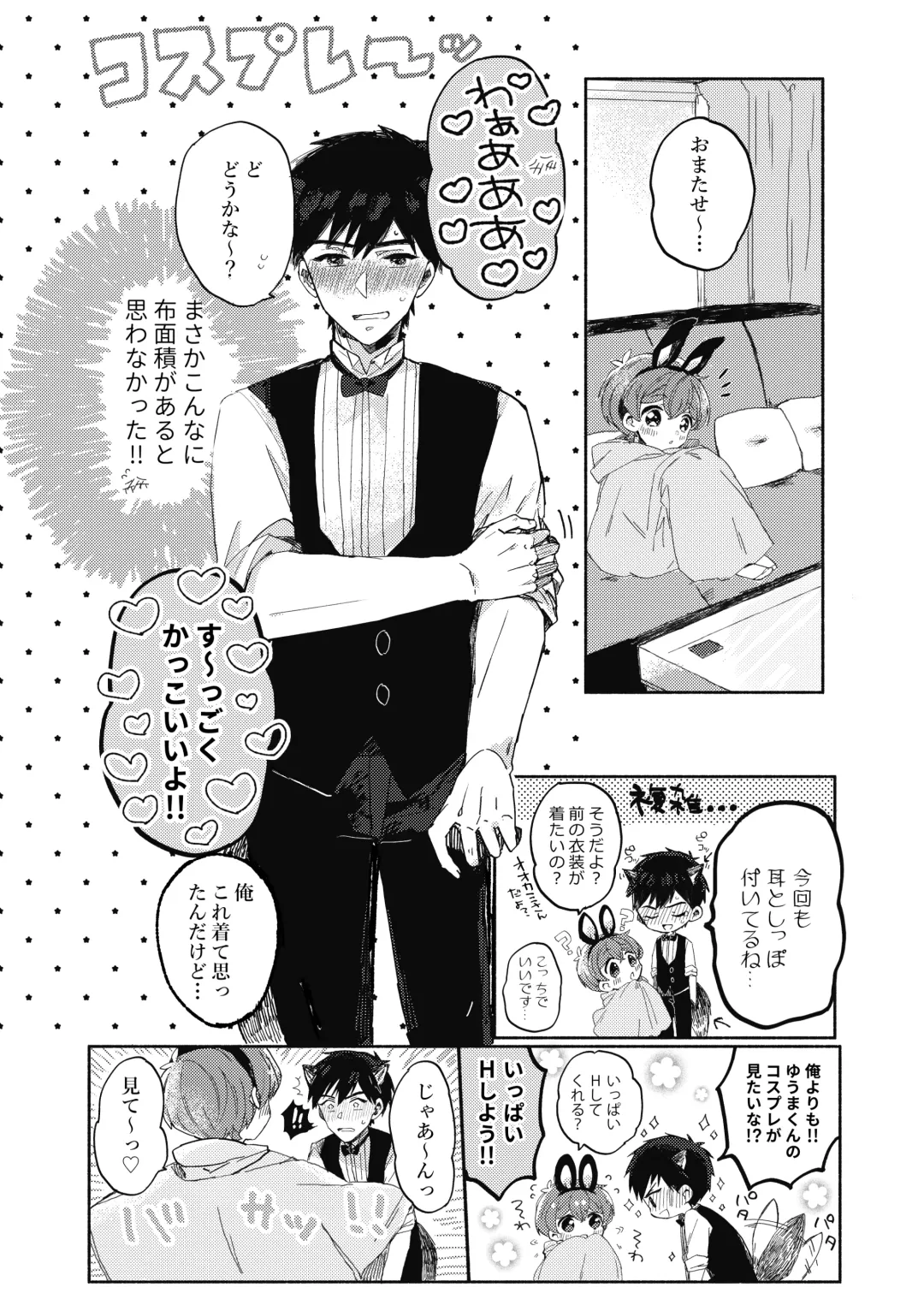 [Wamibanta] Sakasama Usagi o Hitorijime - Upside Down Rabbit All To Yourself Fhentai - Page 20