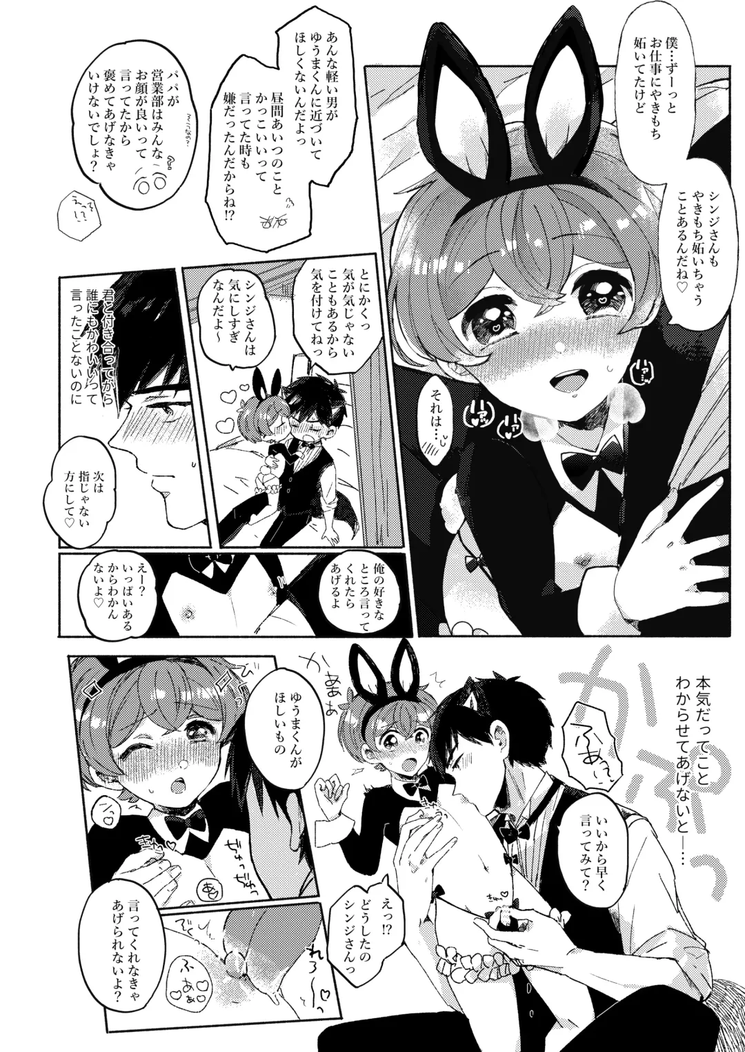 [Wamibanta] Sakasama Usagi o Hitorijime - Upside Down Rabbit All To Yourself Fhentai - Page 24