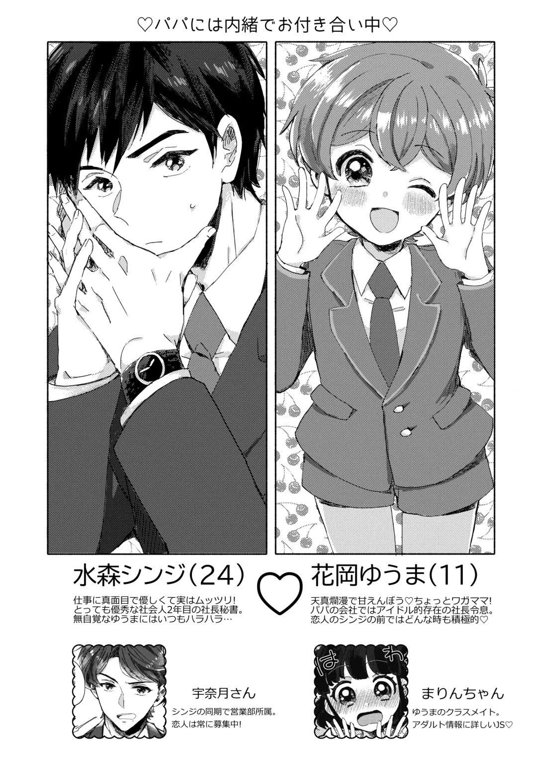 [Wamibanta] Sakasama Usagi o Hitorijime - Upside Down Rabbit All To Yourself Fhentai - Page 4