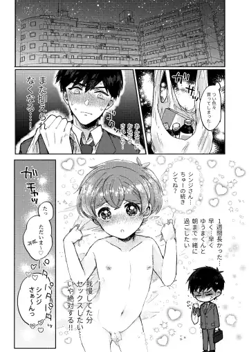 [Wamibanta] Sakasama Usagi o Hitorijime - Upside Down Rabbit All To Yourself Fhentai - Page 17