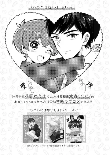 [Wamibanta] Sakasama Usagi o Hitorijime - Upside Down Rabbit All To Yourself Fhentai - Page 3