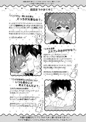 [Wamibanta] Sakasama Usagi o Hitorijime - Upside Down Rabbit All To Yourself Fhentai - Page 5