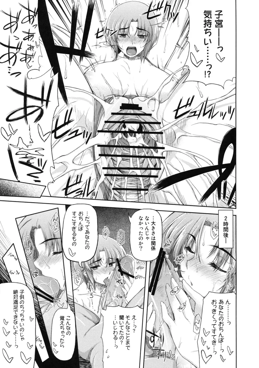 Shinzui SUMMER ver. Vol. 3 Fhentai - Page 102
