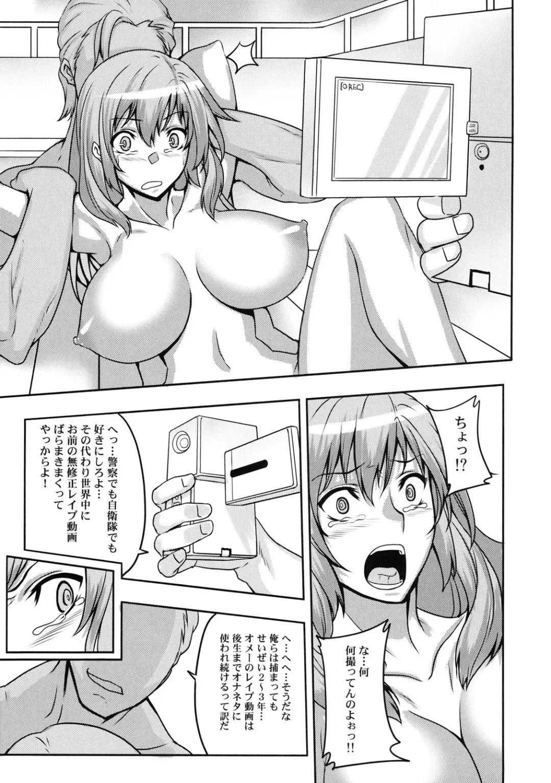 Shinzui SUMMER ver. Vol. 3 Fhentai - Page 12