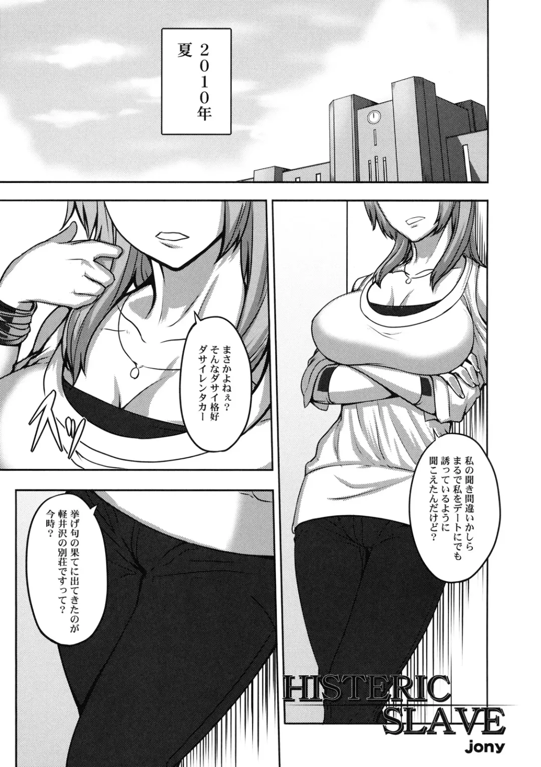 Shinzui SUMMER ver. Vol. 3 Fhentai - Page 4