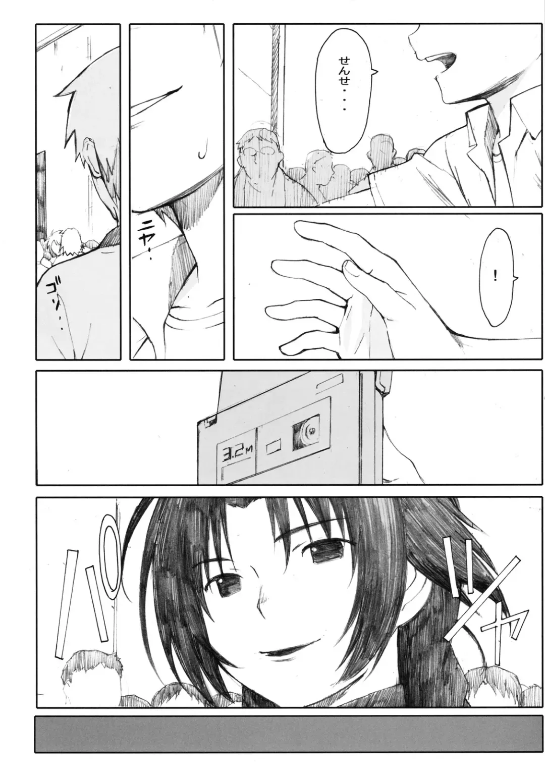 Shinzui SUMMER ver. Vol. 3 Fhentai - Page 49