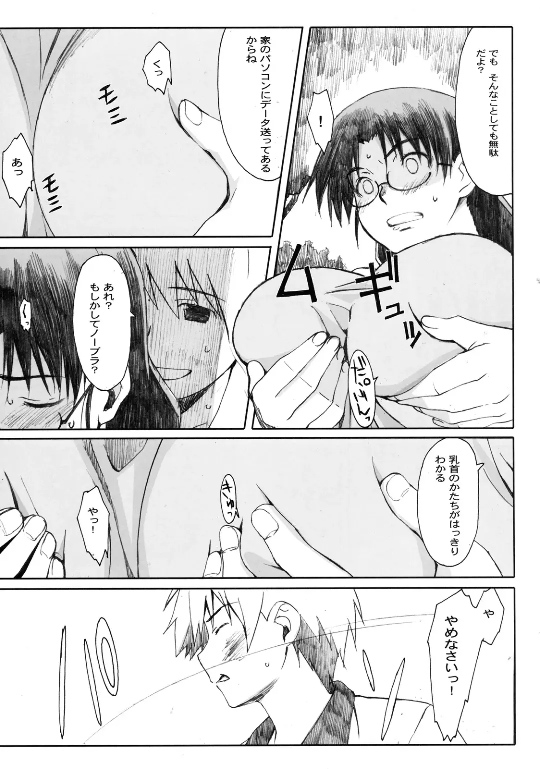 Shinzui SUMMER ver. Vol. 3 Fhentai - Page 52