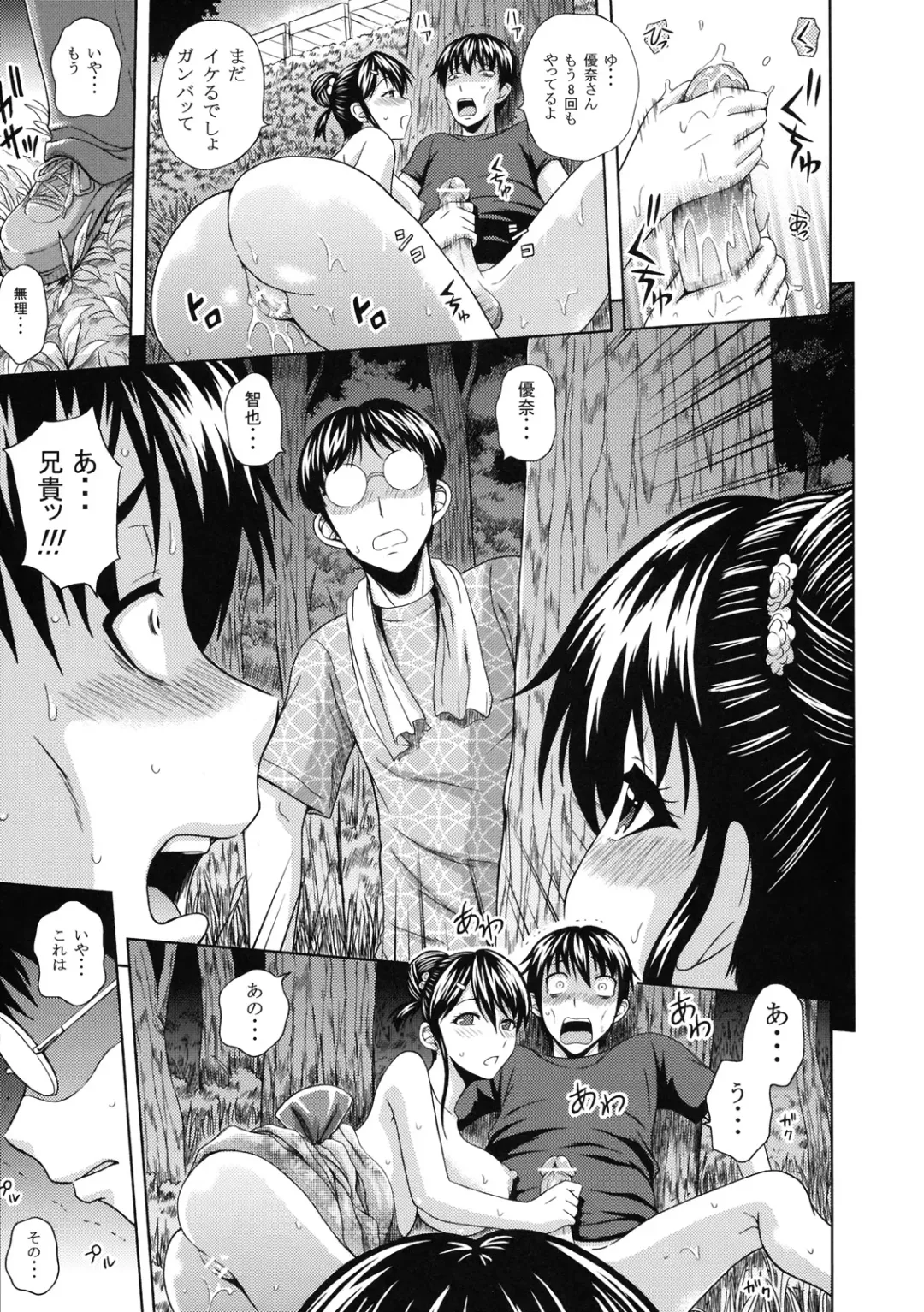 Shinzui SUMMER ver. Vol. 3 Fhentai - Page 82