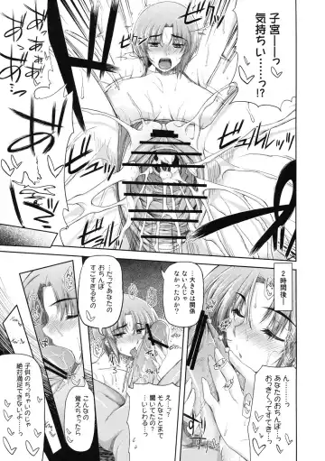 Shinzui SUMMER ver. Vol. 3 Fhentai - Page 102