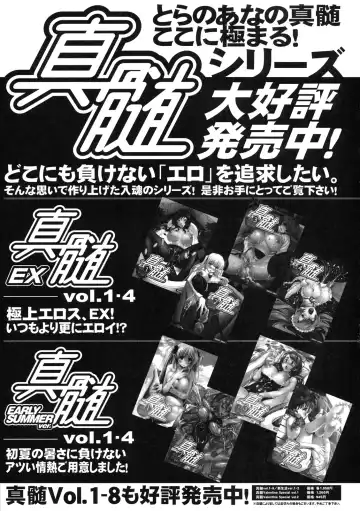 Shinzui SUMMER ver. Vol. 3 Fhentai - Page 104