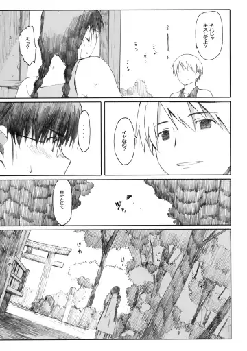 Shinzui SUMMER ver. Vol. 3 Fhentai - Page 54