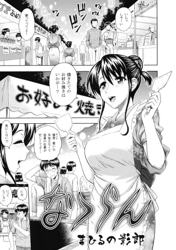 Shinzui SUMMER ver. Vol. 3 Fhentai - Page 64