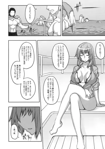 Shinzui SUMMER ver. Vol. 3 Fhentai - Page 7