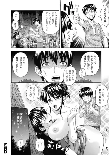 Shinzui SUMMER ver. Vol. 3 Fhentai - Page 83