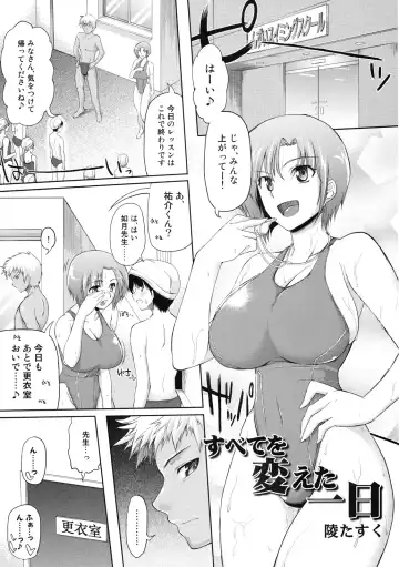 Shinzui SUMMER ver. Vol. 3 Fhentai - Page 84