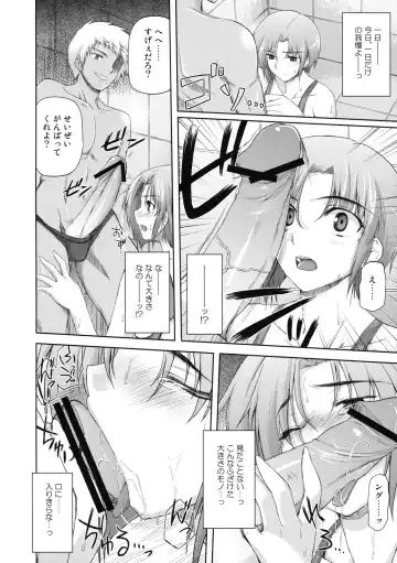 Shinzui SUMMER ver. Vol. 3 Fhentai - Page 89