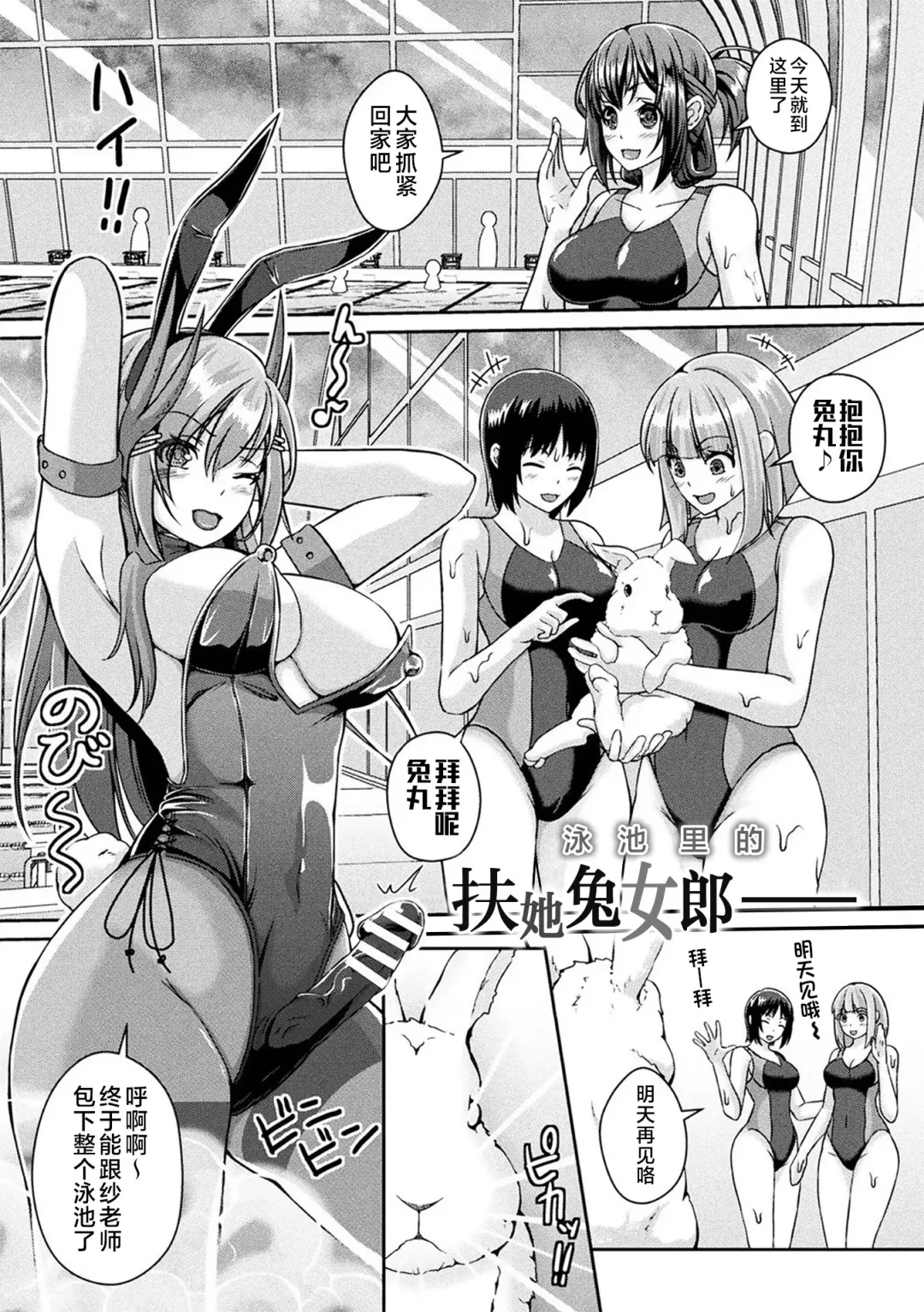 [Aikawa Monako] Hokenshitsu no Futanari Bunny | 医务室的扶她兔女郎 Fhentai - Page 23