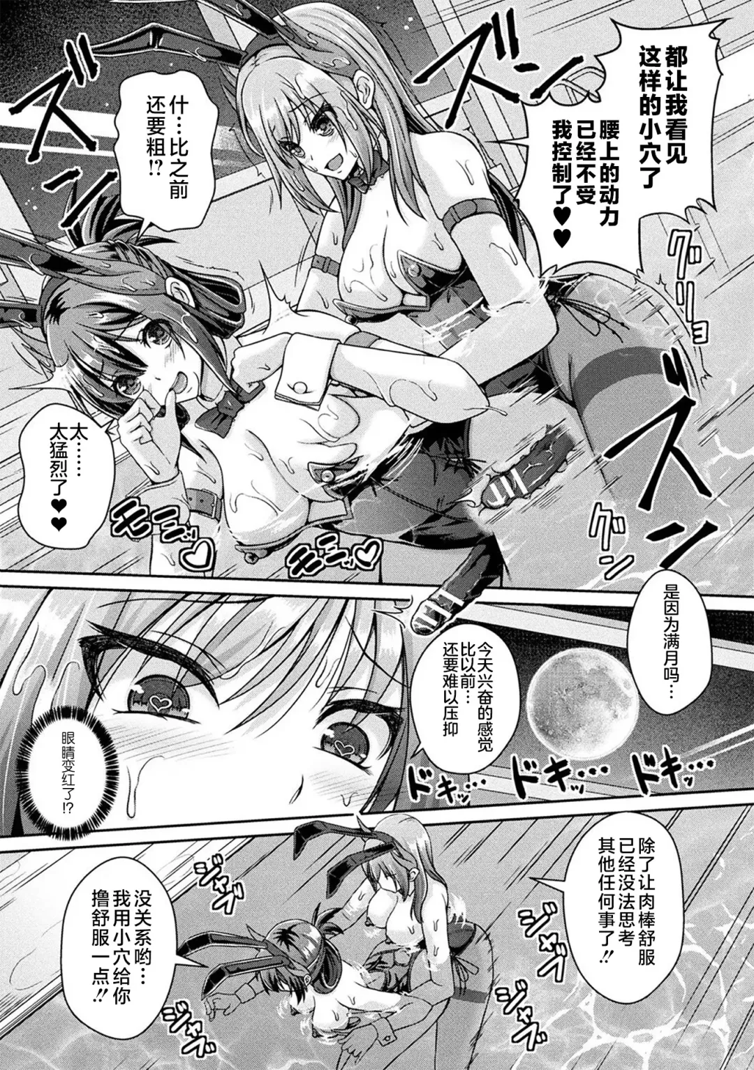 [Aikawa Monako] Hokenshitsu no Futanari Bunny | 医务室的扶她兔女郎 Fhentai - Page 27