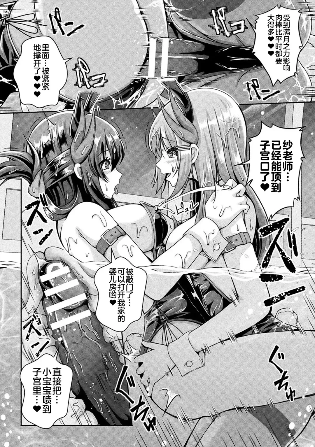 [Aikawa Monako] Hokenshitsu no Futanari Bunny | 医务室的扶她兔女郎 Fhentai - Page 28