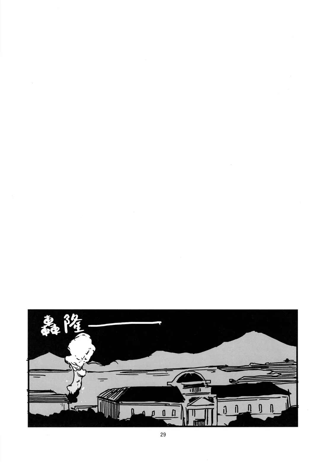 [Yamizawa] Trauma o Seotta Hatsuyuki ga Hikikomoru Daishou ni Teitoku no Omocha ni Sareru Ken Fhentai - Page 29