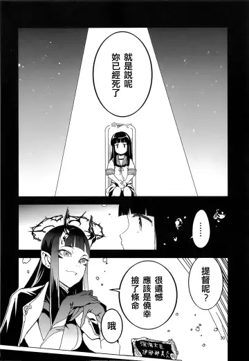 [Yamizawa] Trauma o Seotta Hatsuyuki ga Hikikomoru Daishou ni Teitoku no Omocha ni Sareru Ken Fhentai - Page 30