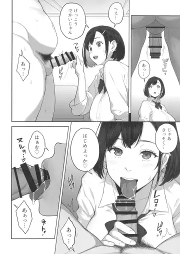 [Kemigawa Mondo] Bakunyuu (M Cup) Gal ga Oji-san to LoveHo de Asedaku SEX Suru Wake Fhentai - Page 4