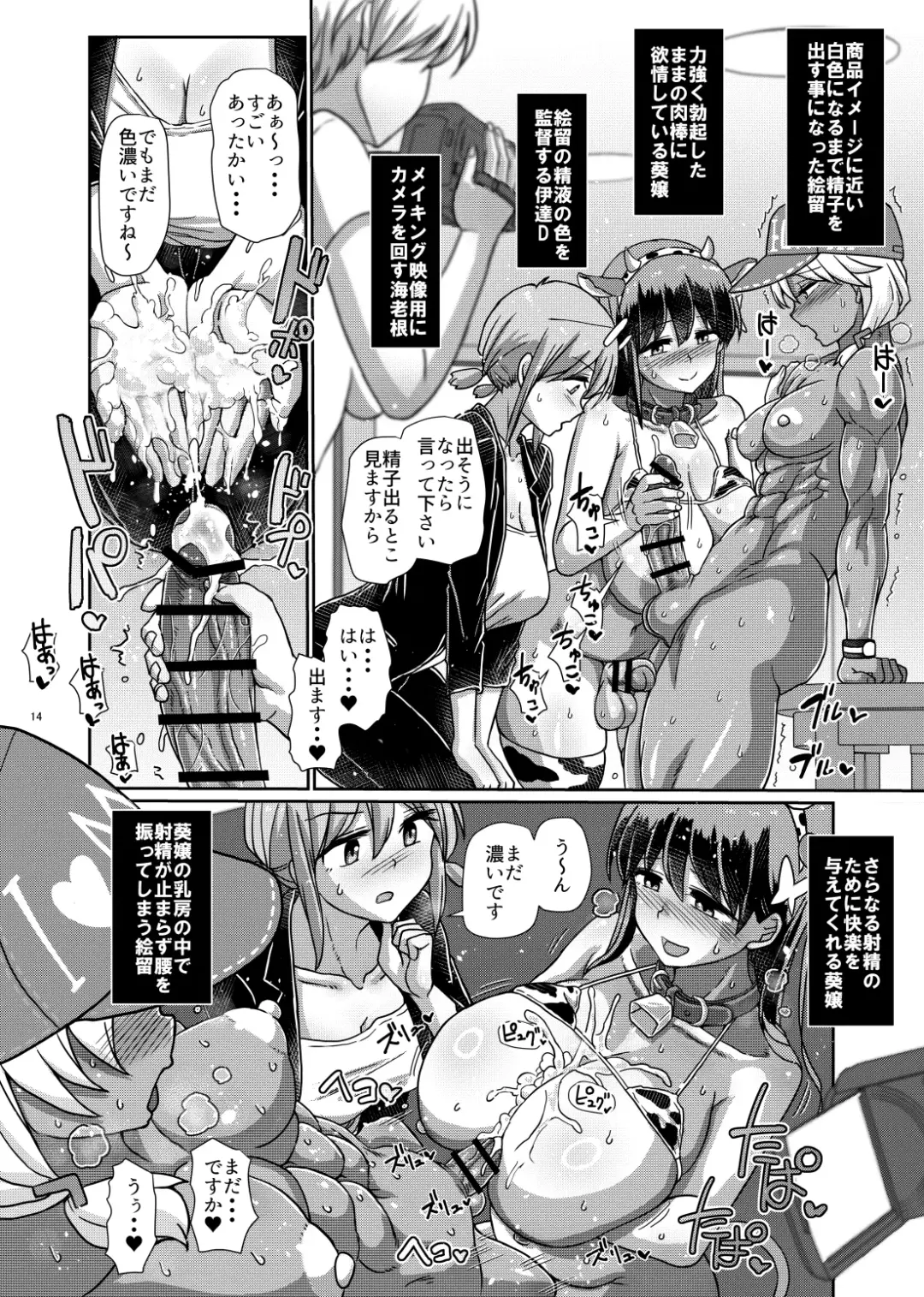[Hakaba Yodomu] Zenra de Futanari CM Satsuei Fhentai - Page 41