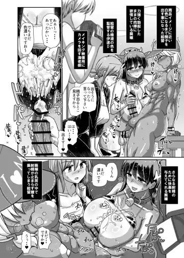 [Hakaba Yodomu] Zenra de Futanari CM Satsuei Fhentai - Page 41