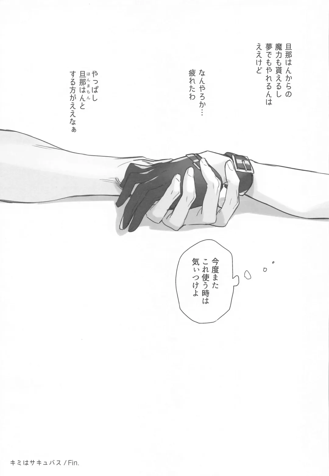 [Kaguyuzu] Irou Kitan - Shuten Douji Soushuuhen- Fhentai - Page 118