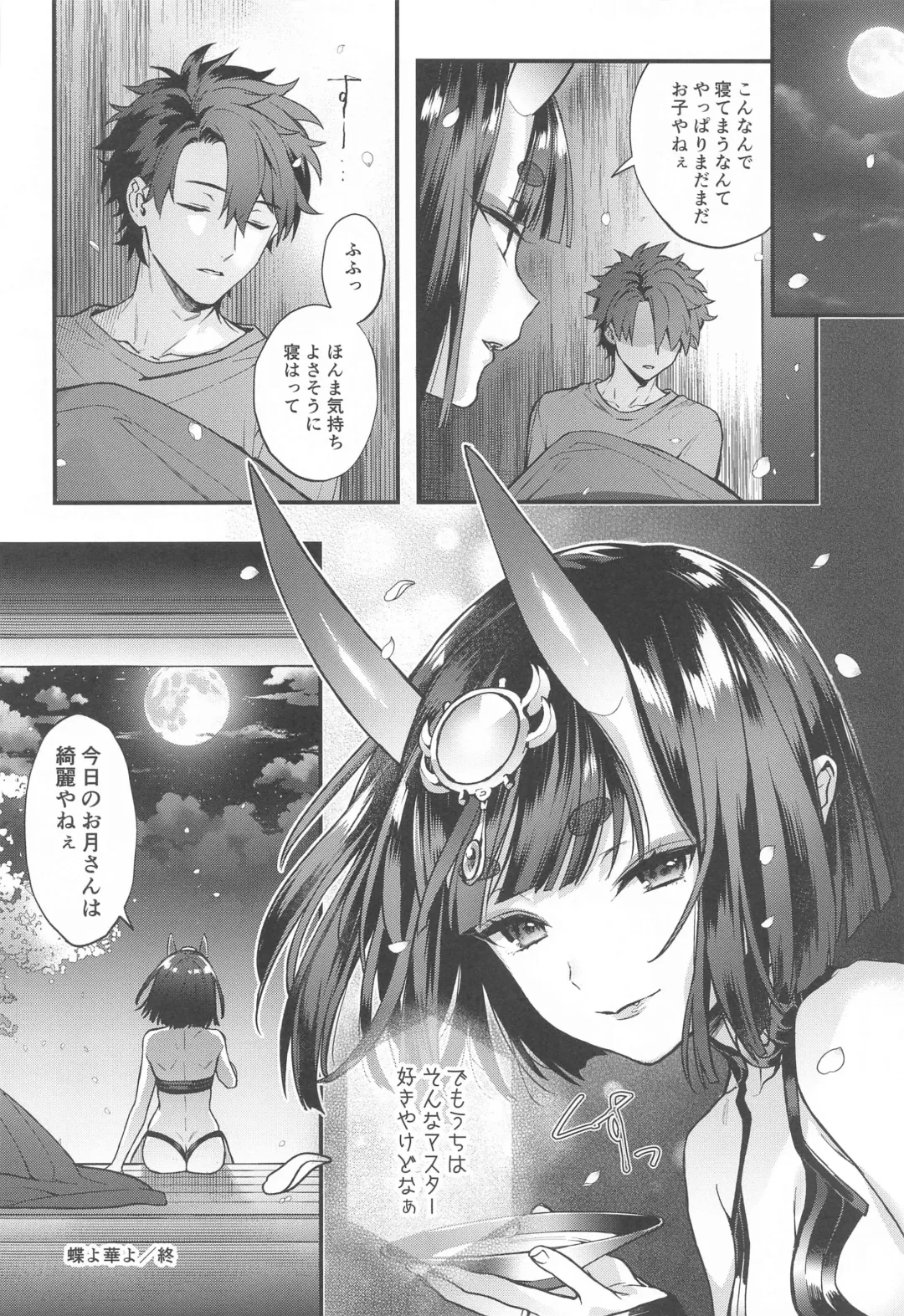 [Kaguyuzu] Irou Kitan - Shuten Douji Soushuuhen- Fhentai - Page 19