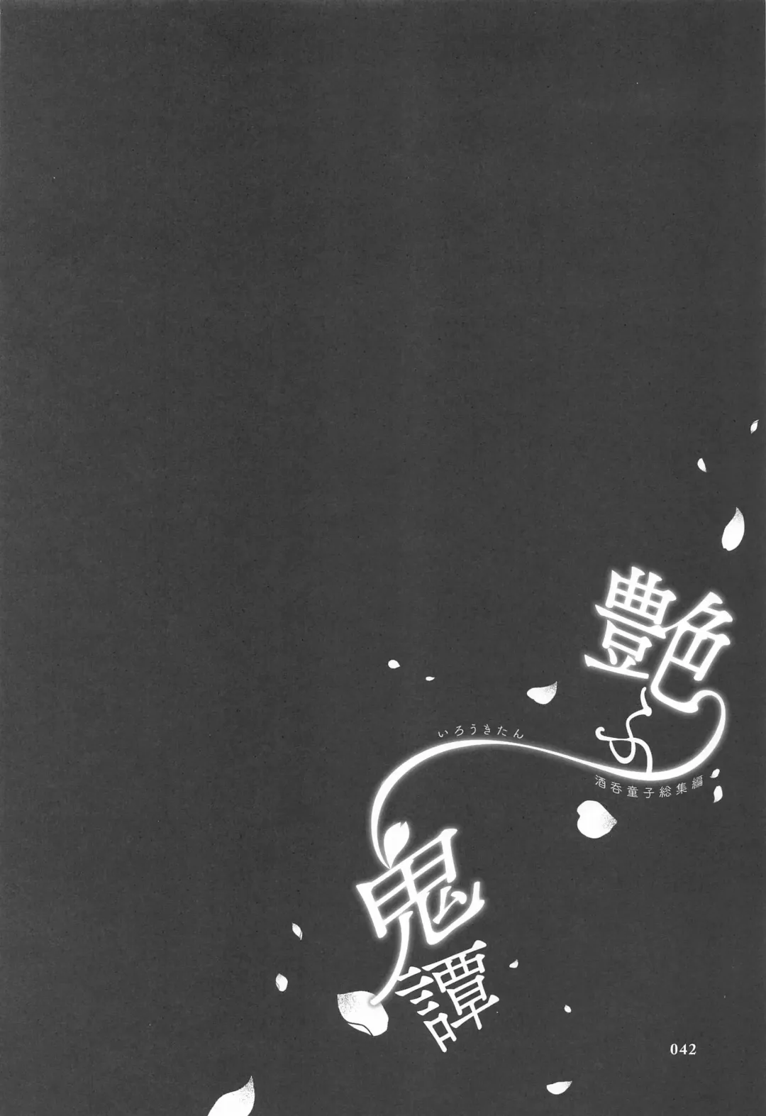 [Kaguyuzu] Irou Kitan - Shuten Douji Soushuuhen- Fhentai - Page 41