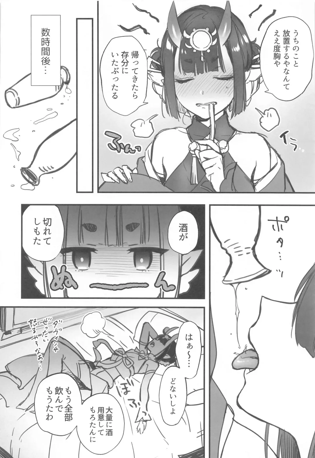 [Kaguyuzu] Irou Kitan - Shuten Douji Soushuuhen- Fhentai - Page 45