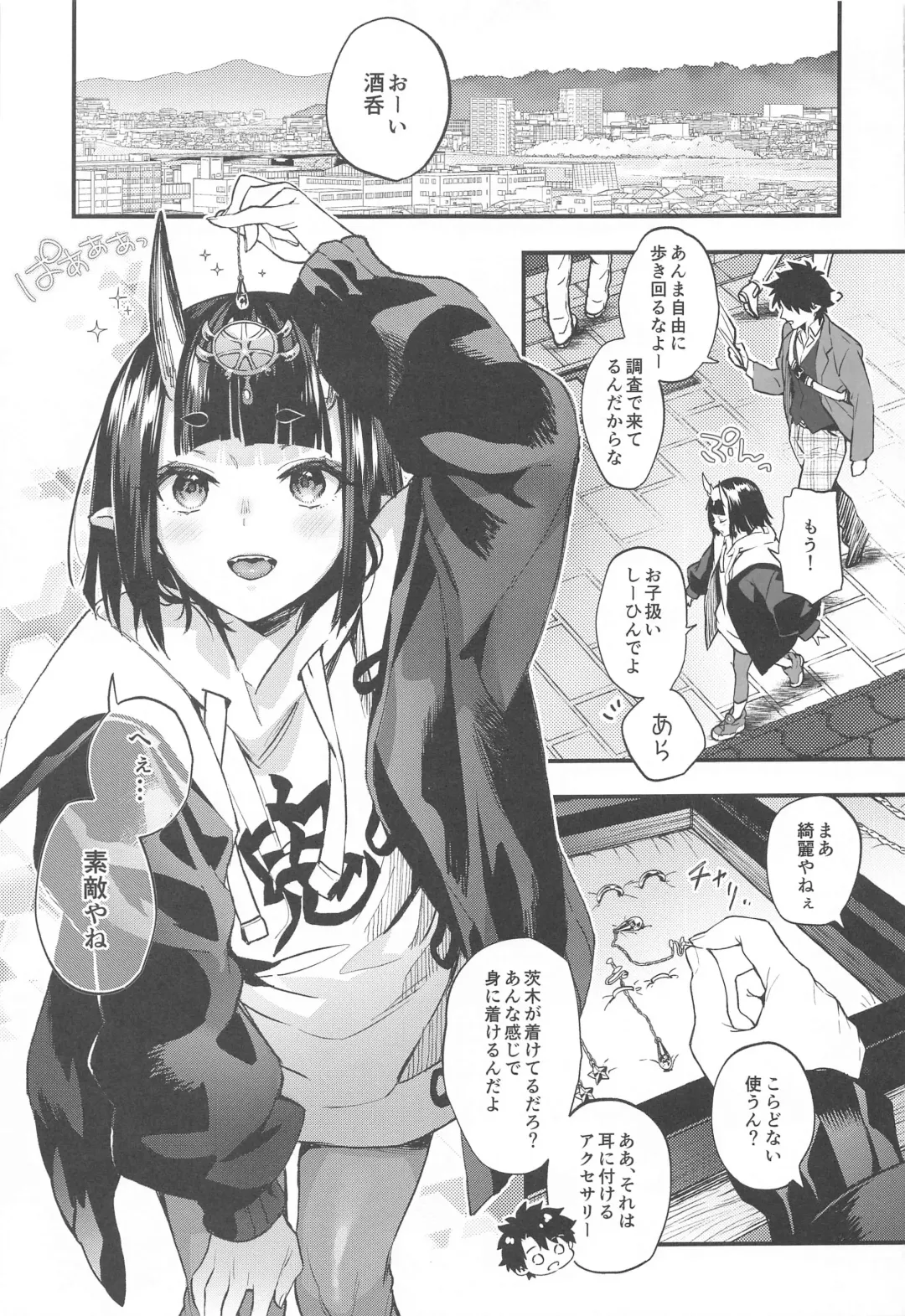 [Kaguyuzu] Irou Kitan - Shuten Douji Soushuuhen- Fhentai - Page 58