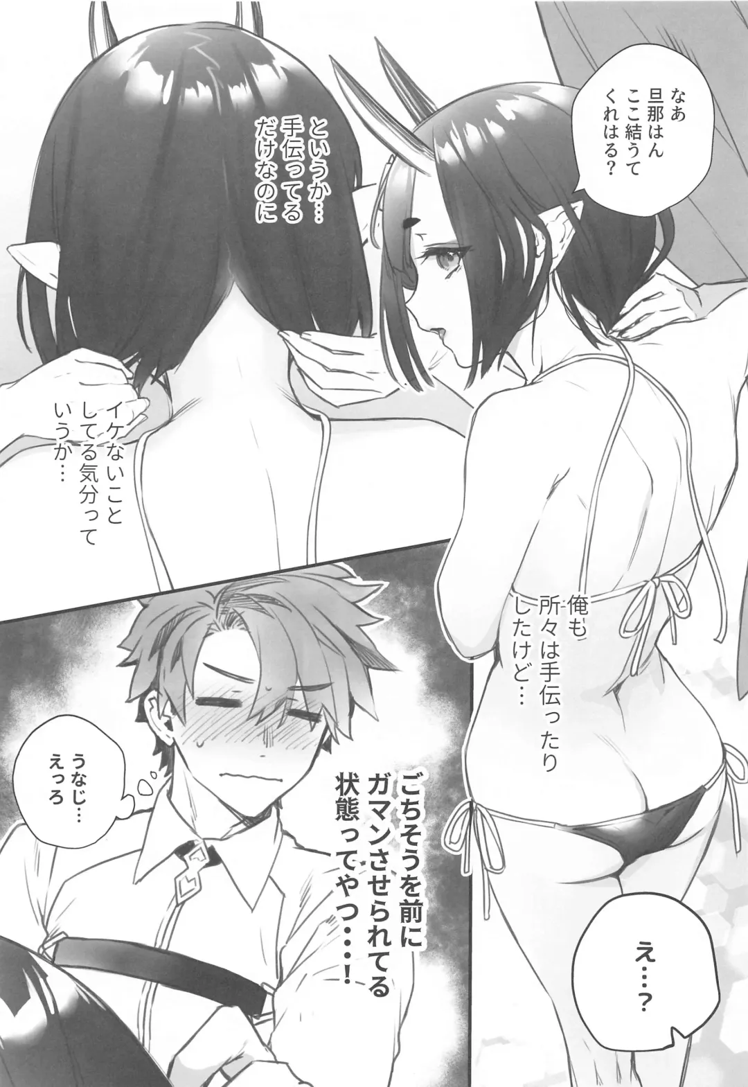 [Kaguyuzu] Irou Kitan - Shuten Douji Soushuuhen- Fhentai - Page 94