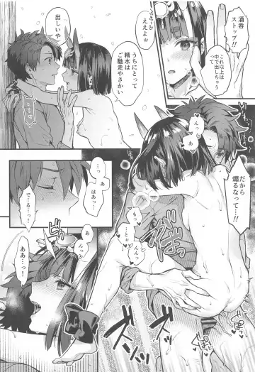 [Kaguyuzu] Irou Kitan - Shuten Douji Soushuuhen- Fhentai - Page 17