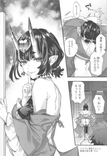[Kaguyuzu] Irou Kitan - Shuten Douji Soushuuhen- Fhentai - Page 37