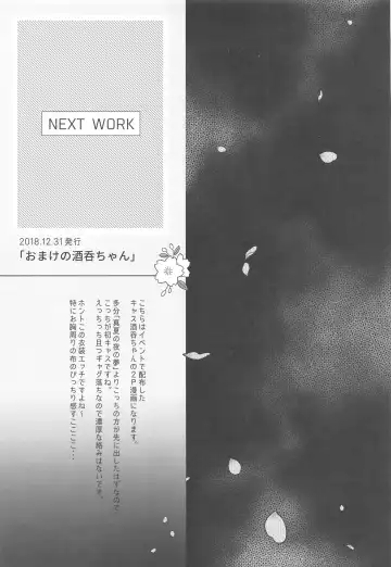 [Kaguyuzu] Irou Kitan - Shuten Douji Soushuuhen- Fhentai - Page 38