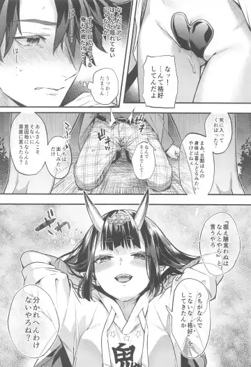 [Kaguyuzu] Irou Kitan - Shuten Douji Soushuuhen- Fhentai - Page 61