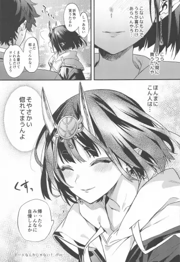 [Kaguyuzu] Irou Kitan - Shuten Douji Soushuuhen- Fhentai - Page 72