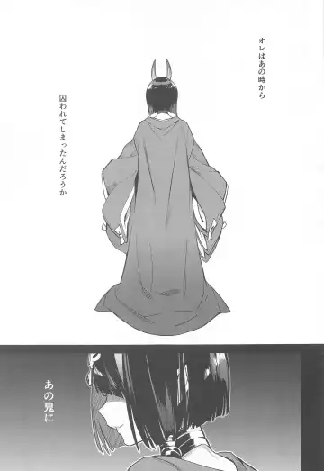 [Kaguyuzu] Irou Kitan - Shuten Douji Soushuuhen- Fhentai - Page 8